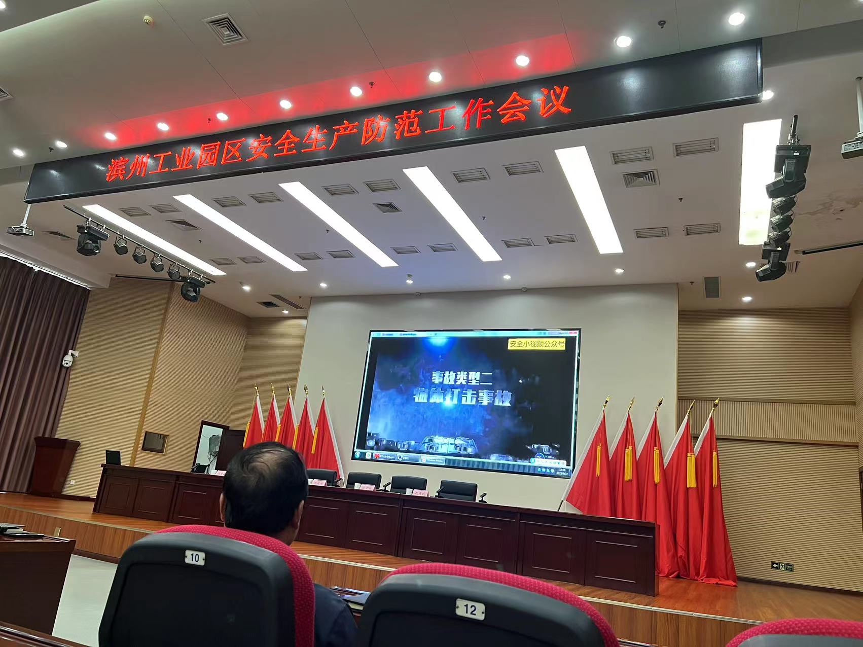 濱州工業(yè)園區(qū)召開安全防范工作會議、濱州工業(yè)園區(qū)環(huán)境保護(hù)工作推進(jìn)會議