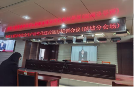 安全科參加了區(qū)局召開的全市工貿企業(yè)安全生產(chǎn)標準化建設運行培訓會議