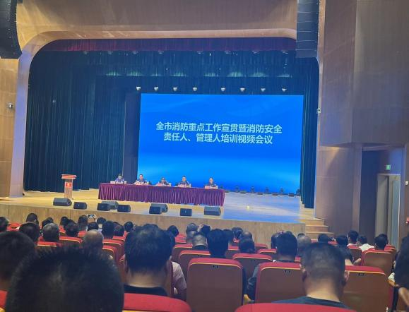 安全科參加全市消防重點(diǎn)工作宣貫暨消防安全責(zé)任人、管理人培訓(xùn)視頻會(huì)議